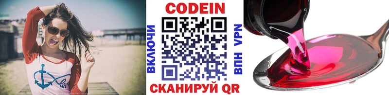 Кодеин Purple Drank  Купить закладки  Игарка 
