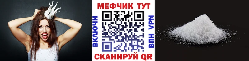 МЯУ-МЯУ кристаллы  Купить где  Игарка 