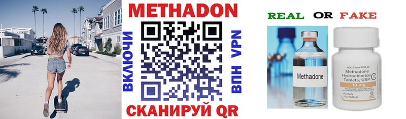 МЕТАДОН methadone  Купить закладки  Игарка 